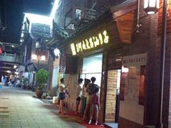 iphone_upload_pic-王阿姨文昌油赞子(府桥街店)