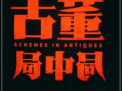 -春天国际影城(中庚漫游城杜比全景声店)