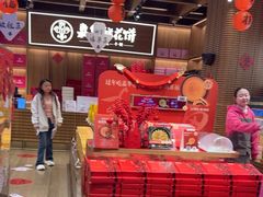 -嘉华鲜花饼(南屏旗舰店)