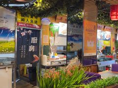 -五福居羊蝎子(方庄店)
