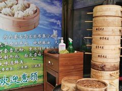 -内蒙联营烧麦 草原石榴红(护国寺店)
