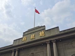 -南京中国近代史遗址博物馆(南京总统府)