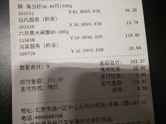 账单-七鲜超市(通州ONE店)