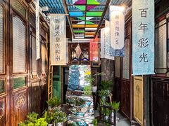 -西关84·History·Art·Cafe