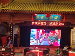 -正阳门饭庄·烤鸭·北京菜(万丰路七里庄店)