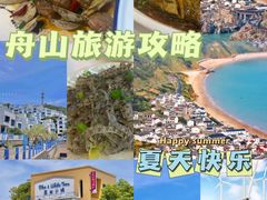 -东极岛景区