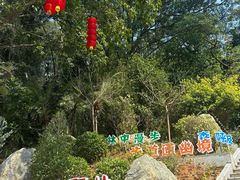-白云山风景名胜区