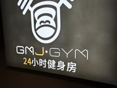 -GMJ·24H健身房(四川北路店)