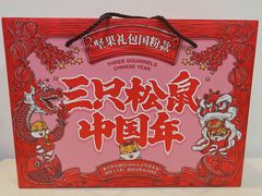 -三只松鼠(世欧广场店)