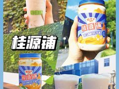 四季宝花生绵绵冰-桂桂茶(赤峰站店)