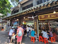 -凌记(泮塘路店)