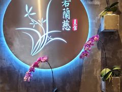 -若蘭慈·无国界素食料理(欢乐海岸店)