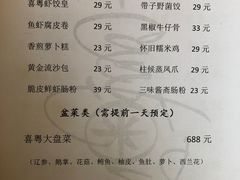菜单-喜粤8号(南京东路店)