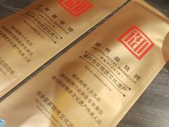 -锦州御烧烤(人民街店)