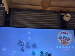 -通海俄式烧烤·俄罗斯大串(嵩山路店)