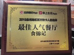 -食锦记·福建私房菜(浦西万达店)