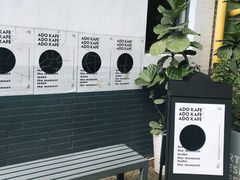 -ADO KAFE(大学城店)