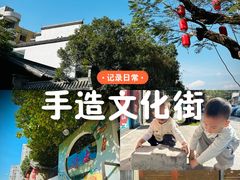 -坂田手造文化街