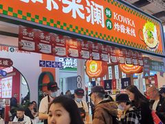 -国家会展中心（上海）虹馆EH