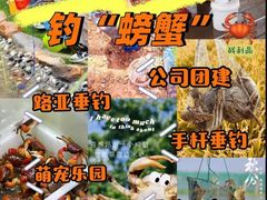 -北戴河集发农业梦想王国