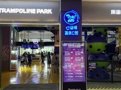 -Pokiddo口袋屋运动梦工场·亲子·团建·派对(珠海创新方店)