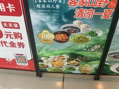 -老客家·客家菜(万达店)