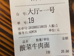 账单-陈八两面家(华孚写字楼店)