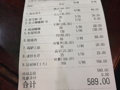 账单-吴门人家·苏宴宫廷菜(拙政园店)