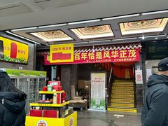 -张一元(总店)