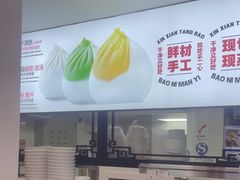 -不二心·鲜肉大包·海胆小笼汤包(二七广场店)