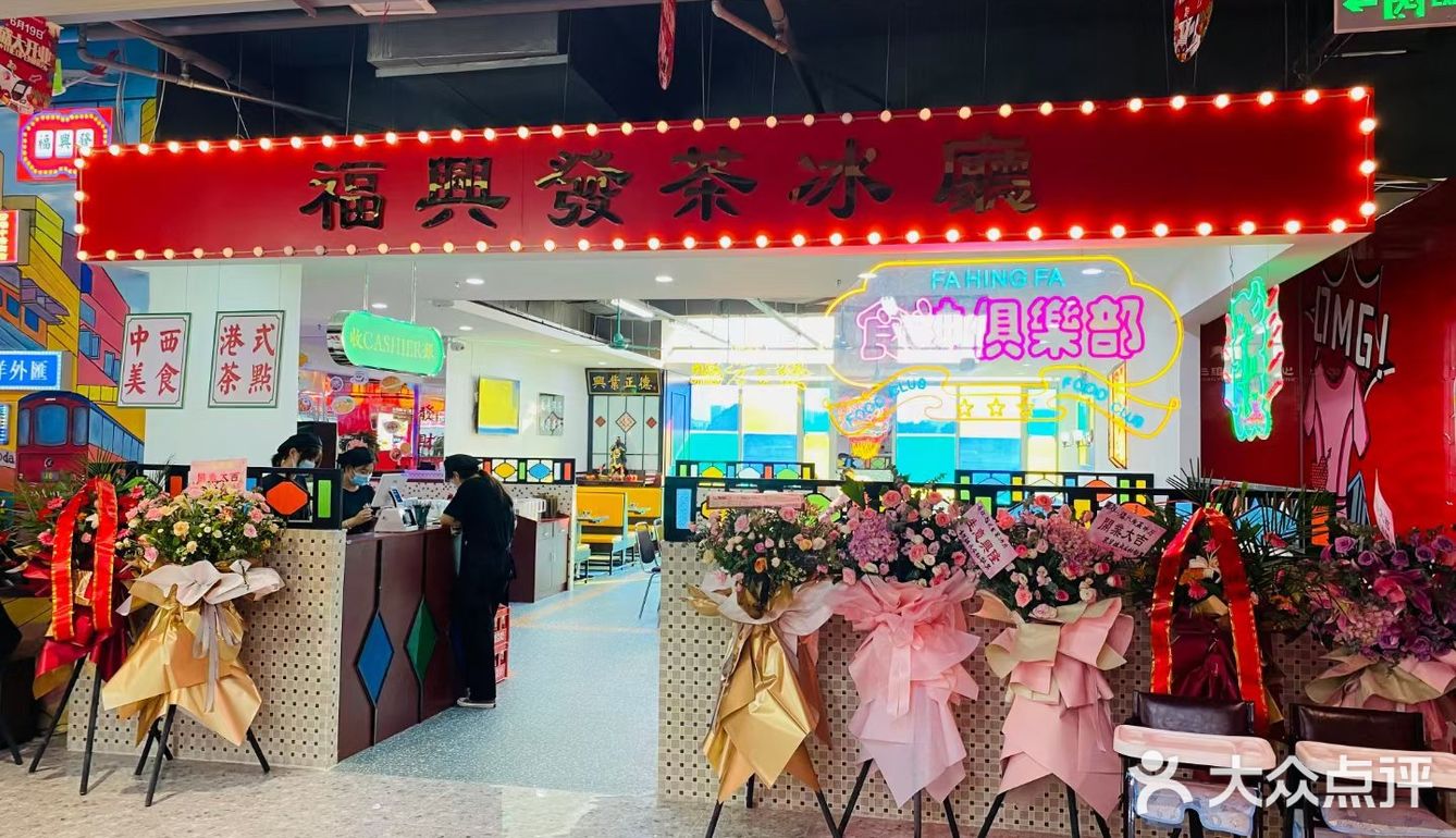 洛阳探店|正宗港式茶冰厅！去了绝对不后悔[调皮]
