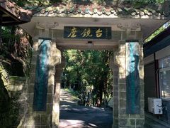 -南岳衡山风景名胜区-南岳大庙