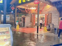 门面-绿雅居原生态农庄(小涌店)