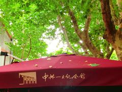 -中共一大纪念馆
