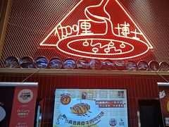 -伽喱博士 Dr.CURRY咖喱饭(太阳宫咖喱店)