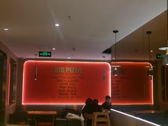 -比格比萨自助(商业大厦店)