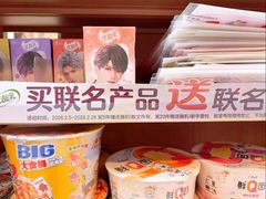 -全家便利店(中原二店)