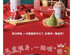 -星巴克(长春开运街欧亚店)