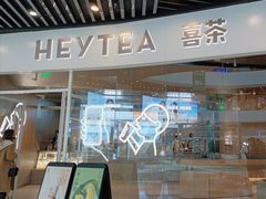 -喜茶(北京通州万达店)