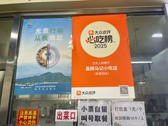 -昌顺马记小吃店(昌盛园店)