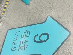 -嘉善路(地铁站)