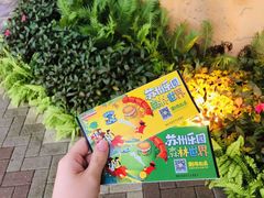 -苏州乐园森林水世界