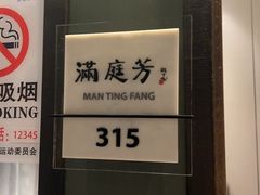 -眉州东坡(北苑华贸店)