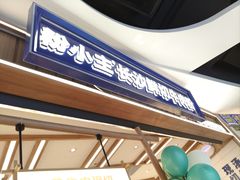 -粉小主·贵州酸汤牛肉粉(南京仙林金鹰店)