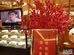 调整大小&nbsp;照片2009-11-14&nbsp;00-鼎泰丰(当代商城店)