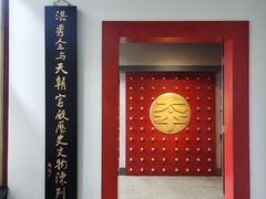 -太平天国天王府遗址