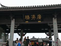 -广济桥