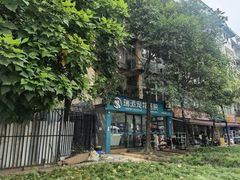-瑞派宠物医院(锦江店)
