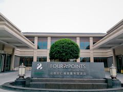 -成都安仁福朋喜来登酒店