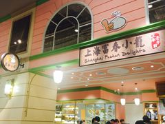 -大食代美食广场(上海中心店)